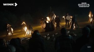 После Фишера. Инквизитор | Трейлер