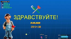 LIVE: САНТЕХНИК АРС