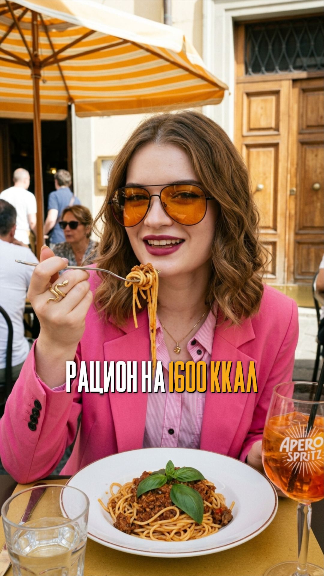 Рацион на 1600ккал