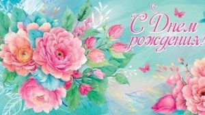 С днём рождения дочь. Авторское - Иван Ведерников