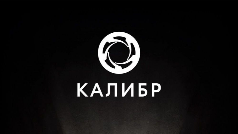 соскучился по калибру 😊😊😊 смотреть онлайн