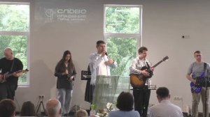 Богослужение 24.05.2026 в 10-00