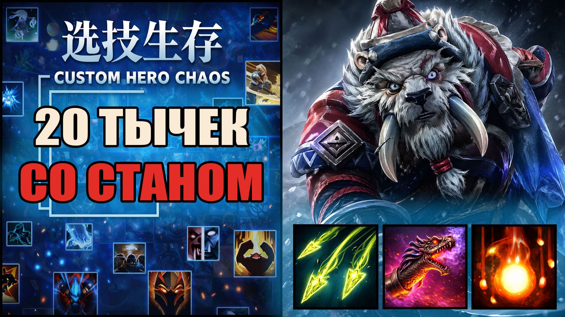Летала вся карта в CUSTOM HERO CHAOS DOTA 2