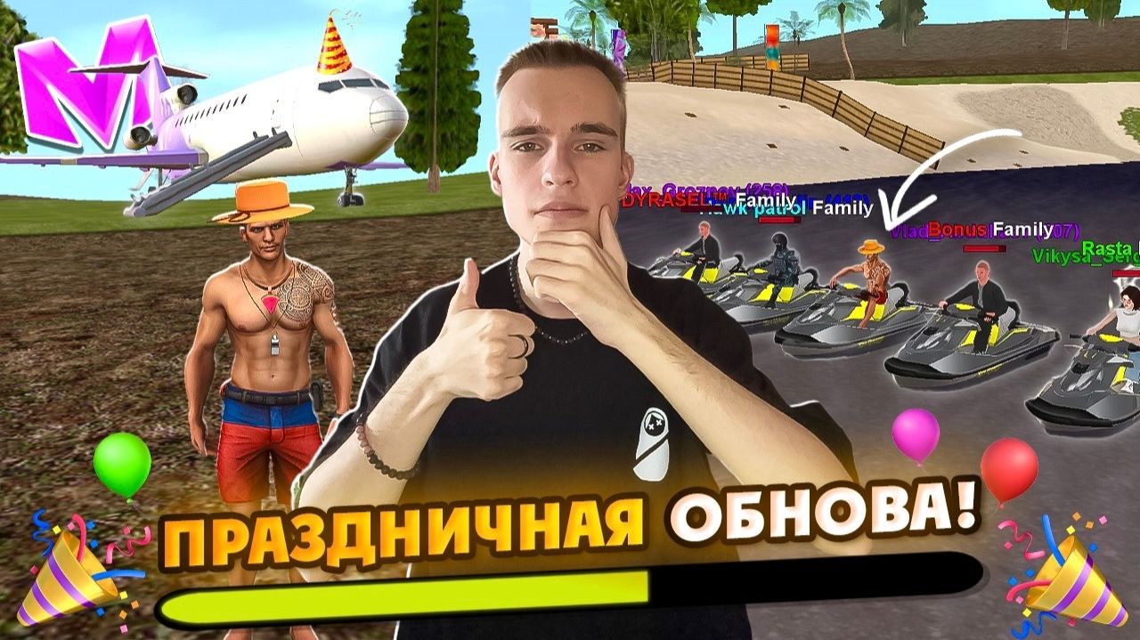 ПРАЗДНИЧНАЯ ОБНОВА! 5 ЛЕТ МАТРЕШКА РП, ГОНКИ на ГИДРОЦИКЛАХ и НОВЫЙ ИВЕНТ! Gta Crmp Matreshka Rp