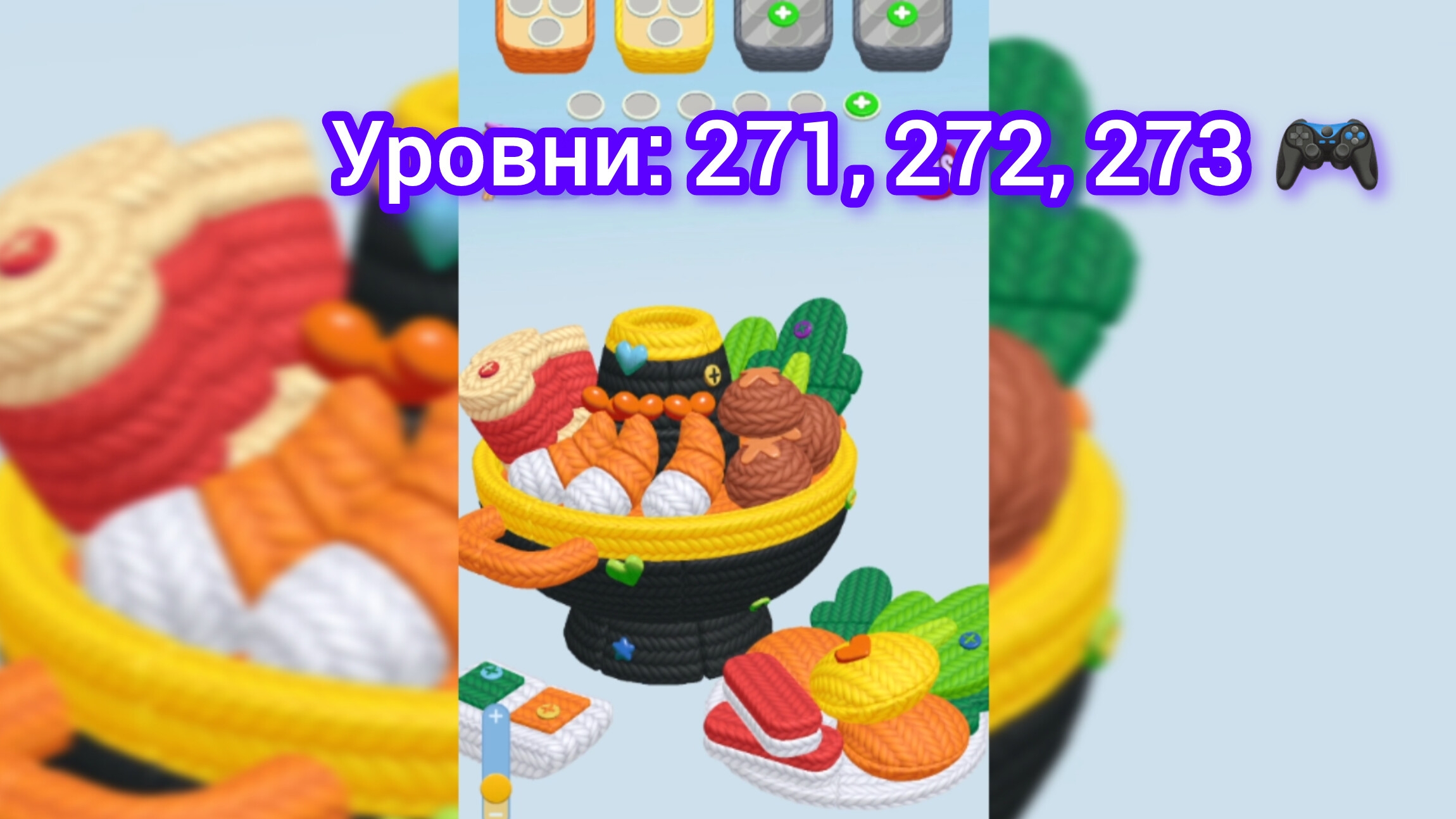 Играю в Ярн Февер 🎮🎮🎮 смотреть онлайн