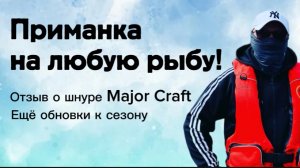 Приманка на любую рыбу! Щука, окунь, карась, лещ, карп,форель ..