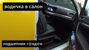 водичка в салон после дождя,подшипник тоже покидает чат,ЛАДА ВЕСТА-ты моя прелесть)