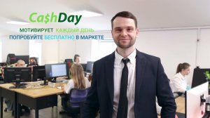 CashDay - приложение для мотивации, проведения соревнований, расчета сложных KPI из Битрикс24