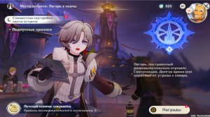 Genshin Impact: Страж под луной