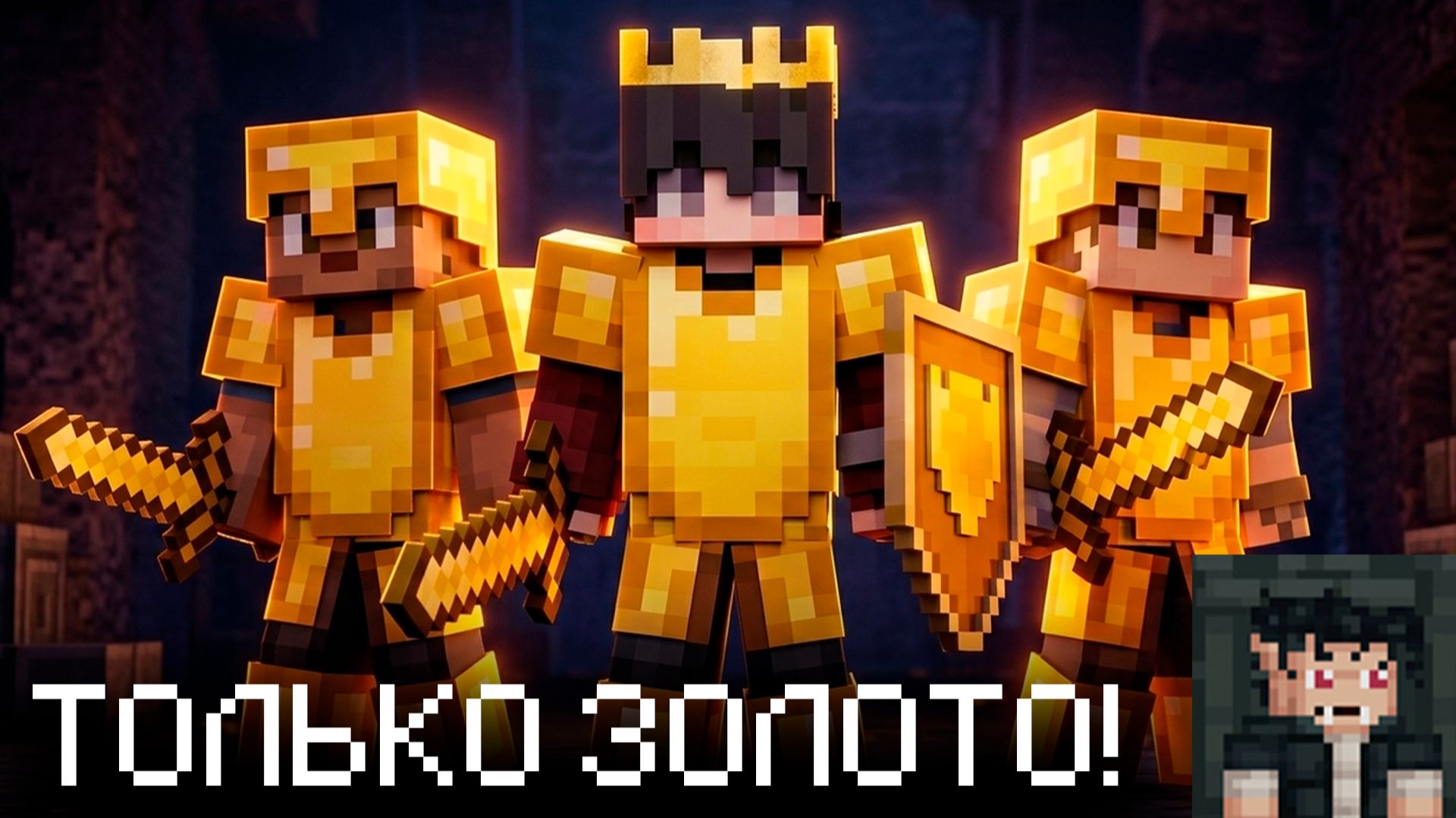 ЗОЛОТОЕ БЕЗУМИЕ НА  КСК ТУРБО /  CSC / Custom Steve Chaos