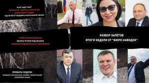 Разбор залетов: Магнитогорск, Челябинск, Копейск, Чебаркульский, Сосновский, минэко, Ситиматик