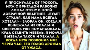 Жизненные Истории|Будет ремонт, как мама сказала!|Истории из жизни|Реальные истории|Аудиорассказы