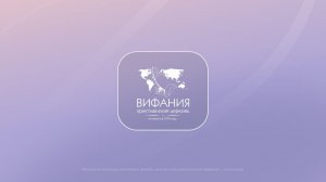 Воскресное служение  Накул В. С. « Духа не угашайте « 2026 05 31_10:00