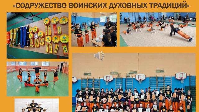 Отчёт Центра изучения воинских духовных традиций «Содружество» за 2025-2026 учебный год