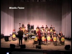 Джаз-оркестр «Визит» Big Band «Vizit» 2013 promo