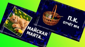 Сплошные нежданчики🤣🤣🤣  #вязание #рукоделие #совместныйпроект #проектколлаборация