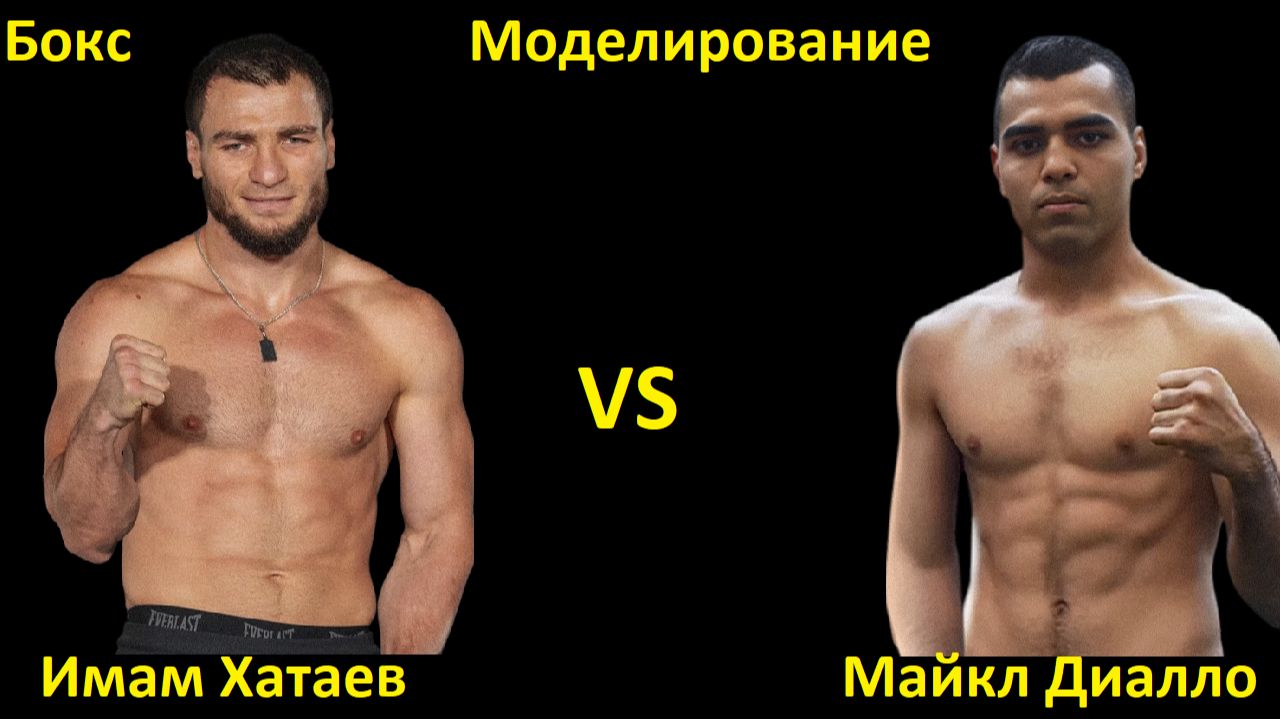 Бокс: Имам Хатаев VS Майкл Диалло | UNDISPUTED