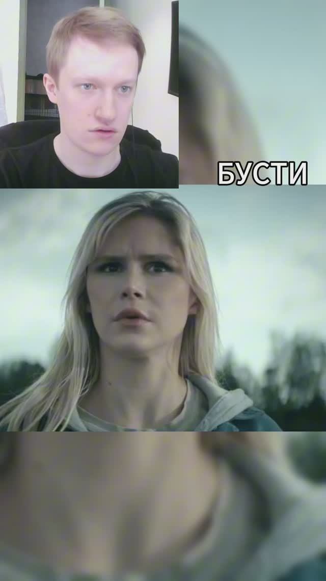 Минус Глубина #theboys #пацаны #реакция