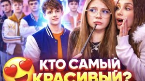 КТО КРАШ МОЕЙ ШКОЛЫ? ЭТОТ ПАРЕНЬ СВЁЛ ВСЕХ С УМА!! ДАНА ПРЕЗИДЕНТ МЕНЯЕТ ЖИЗНЬ ПОДРОСТКОВ!