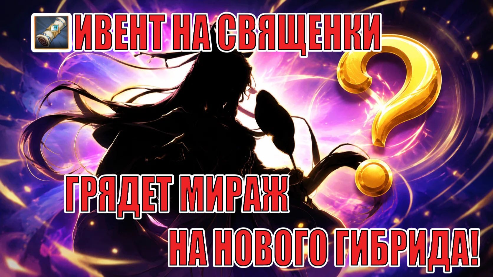 ВАЖНЫЕ ИВЕНТЫ ИЮНЯ,К КОТОРЫМ НУЖНО ПОДГОТОВИТЬСЯ Mobile Legends: Adventure