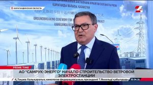 АО «Самрук-Энерго» начало строительство ветровой электростанции
