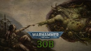 Suno AI - Баранов Сергей Павлович - Еванурглие / Зов / Зов Нургла / Call of Nurgle Warhammer 40000