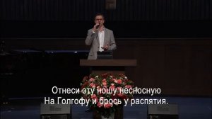 Отпусти этот ком не распутанный __ Николай Пастухов