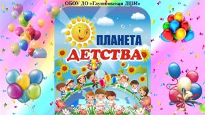 концерт 1 июня 2026