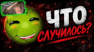 Геранд скатился