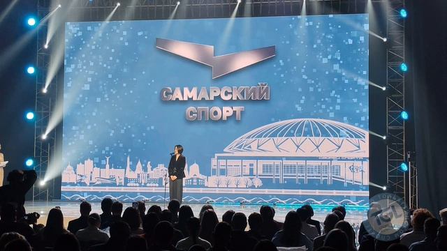 Награждение лучших спортсменов по итогам 2025 года.Самара