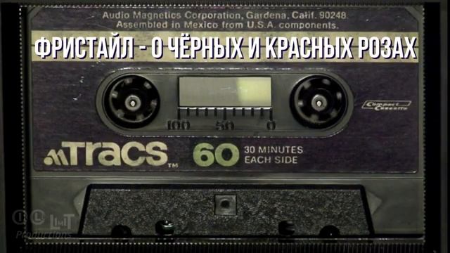 Группа Фристайл - О чёрных и красных розах @Superhit-80