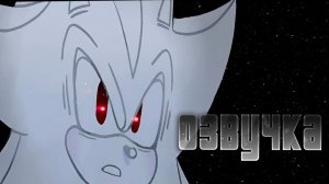 Высщая форма жизни || sonic comics || FTS озвучка
