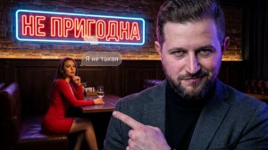 ПЕРЕВОД с ЖЕНСКОГО: 3 ПРИЗНАКА ПРИГОДНОЙ девушки для отношений