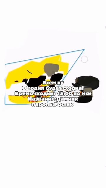 СХОДКА! смотреть онлайн