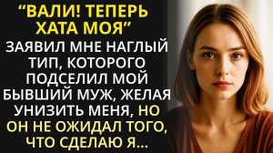 Истории из жизни| Мстя жене после развода, муж подселил к ней... |Аудио рассказы|Жизненные истории