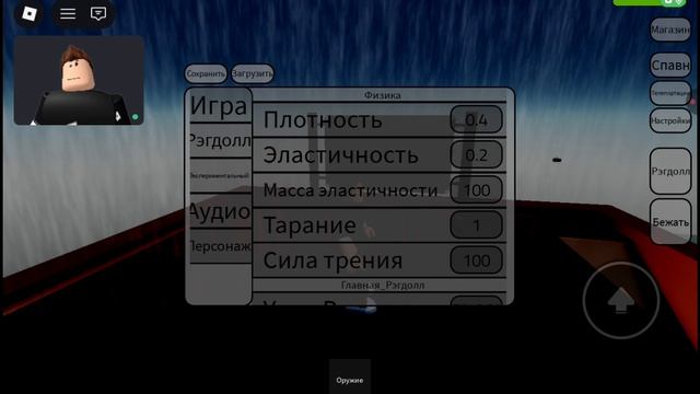 роблокс