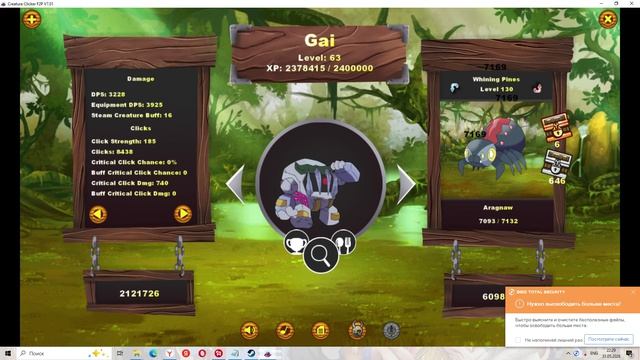 Creature Clicker - Capture, Train, Ascend! #67 смотреть онлайн