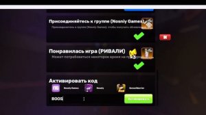 ВСЕ СЕКРЕТЫ В RIVALS