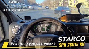Рекомендуем на ГАЗель сцепление Starco 28015 и 24015 серии KV