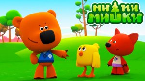 Ми-Ми-Мишки Мультфильм | Мультики ми-ми-мишки для детей | МиМиМишки смотреть