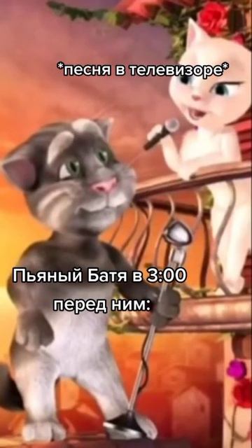 мем с пьяным батей смотреть онлайн