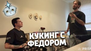 МАЗЕЛЛОВ ГОТОВИТ С STED.D