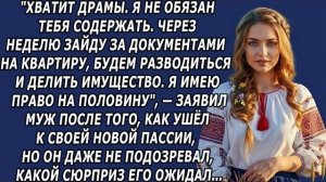 Истории из жизни|Хватит драмы|Аудио рассказы|Аудиокниги слушать онлайн|Жизненные истории
