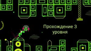 Geometry Dash | RETRAY BY DIMAYIKULOV26