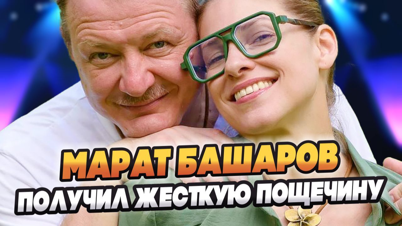 Башаров довел избранницу до слез и получил мощную пощечину 🔥 Новости Шоу Бизнеса