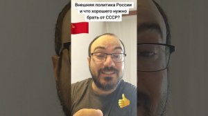 Расул Гулиев о внешней политике России и чем Советская была лучше? #Мнение