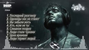 Глубокий Пульс 2026 Atmospheric Hip-Hop Deep Bass Mix