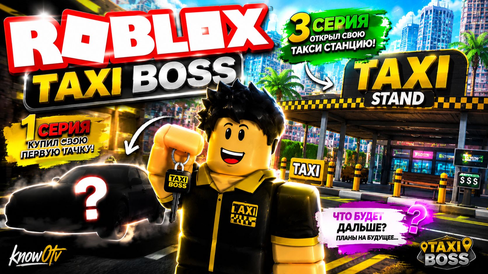 Купил первую машину и таксопарк в Taxi Boss — Как стать самым богатым таксистом в Роблокс (Часть 3 смотреть онлайн