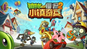 Зомби против растений! Plants vs Zombies ПвЗ PvZ Растения против Зомби