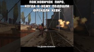 Пайро гибус